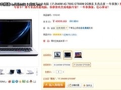 高端游戏本同方钢铁侠X46H千元让利回馈