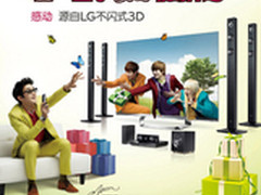 LG全系列无边硬屏不闪式3D电视五一促销