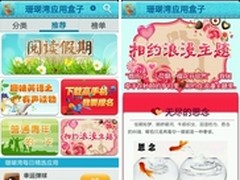 三星携手巴别塔推出bada应用盒子