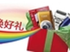 双倍积分 好礼不错过 佳能喷墨耗材活动