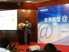 金蝶电商时代管理升级研讨会火热开启