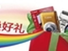 双倍积分 好礼不容错过