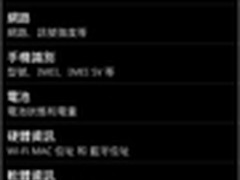 G21升级4.0 Sensation XL用户吃上ICS