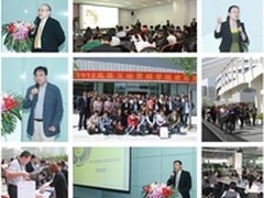 第三届昌荣互动营销学院开学