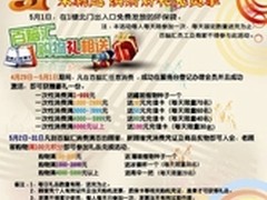 购物满百  中奖百分百