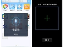 全球首款“能听会看”的浏览器