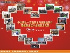 中大博士一百：最值得信赖的净水器品牌