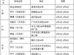 玩游戏 飞利浦平板电脑免费送