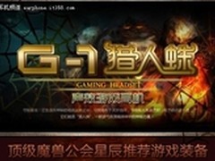 声丽猎人蛛火爆热销中！