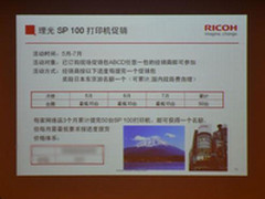 去日本旅游! 武汉泰和理光经销商大会