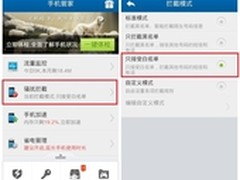 一天6000骚扰电话腾讯手机管家精准拦截