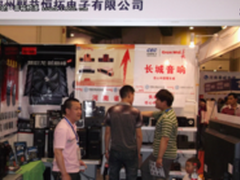 长城音响亮相IT新产品博览会