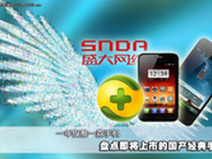 一年仅出一款 盘点将上市国产精品手机