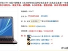 京东乐享价购同方超极本S40H赠原装好礼