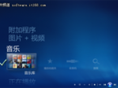 全新打造听觉盛宴 Win7带来最炫音乐风