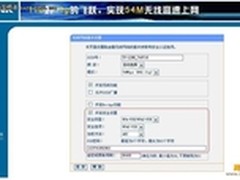 TP-LINK无线产品如何防蹭网