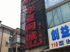 技嘉970+六核推土机配置  华夏网城开业