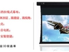 丽讯HV680 3D高清电动拉线幕 新品上市!
