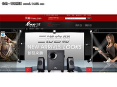 超值音箱仅售99元 三诺淘宝旗舰店开业