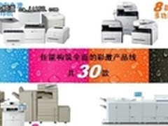 色彩商务战略 佳能加投中国彩色市场
