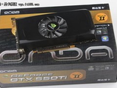 3年质保高频卡 全固态GTX550Ti仅799