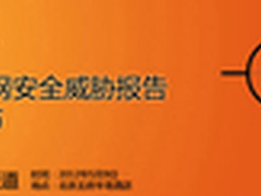 高端对话：移动设备数据防泄漏迫在眉睫