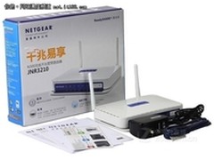 【成都】送U盘 NETGEAR JNR3210仅390元