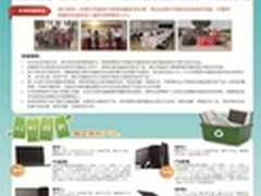 爱心换购捐赠 赢佳能数码相机