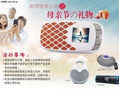定制母亲节礼物 朗琴微博活动火热启动