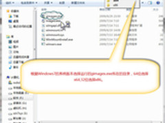 双系统都用Win7 简洁的Win7系统安装法
