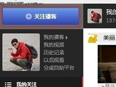 酷6首创USM模式 在线视频社交迎来变革