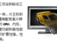 卓越之选   专业级工作站导购