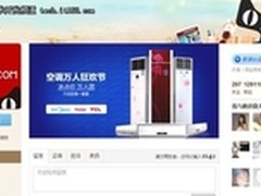 新浪新版企业微博正式发布 商业化加速