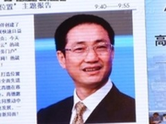 位置服务 移动互联网最核心的基础