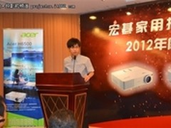 细分家用投影机市场宏碁产品推广会召开