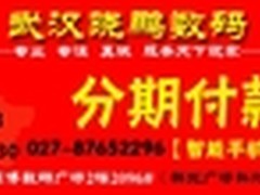不惧超级本 新ipad武汉港版爆3550 