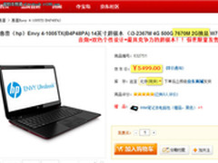 19.8mm加HD7670M 惠普ENVY4超极本上架