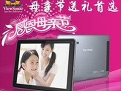 彪悍的优派 97a平板电脑母亲节送礼首选