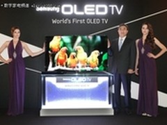 三星55寸OLED电视售价公布 约9000美元