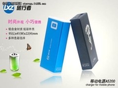 品牌标杆 旅行者A5200重现续航经典