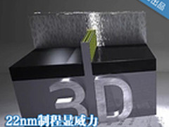 22nm制程显威力 热门品牌IVB笔记本导购