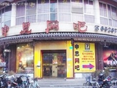 上海申思技嘉《英雄联盟》主题高端网吧