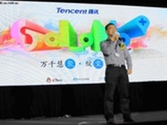 2012GMIC腾讯从产品提供商到服务提供商