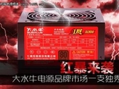 红暴来袭 大水牛电源品牌市场一支独秀