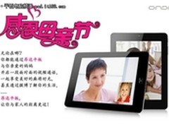 母亲节礼物 昂达多款平板推荐低至399元