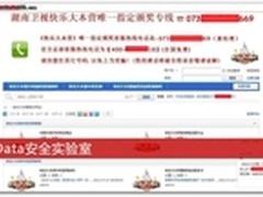 G Data:网络论坛成钓鱼网站欺骗新手段