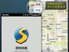 搜狗地图语音导航更新 进攻手机地图