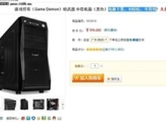 99元买平民杀器 京东5月最热销机箱推荐