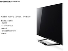 3D智能无边框 LG新品47寸电视仅9966元
