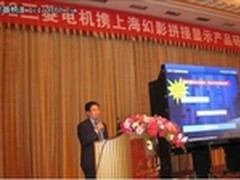 三菱电机拼接显示产品研讨会东营站召开